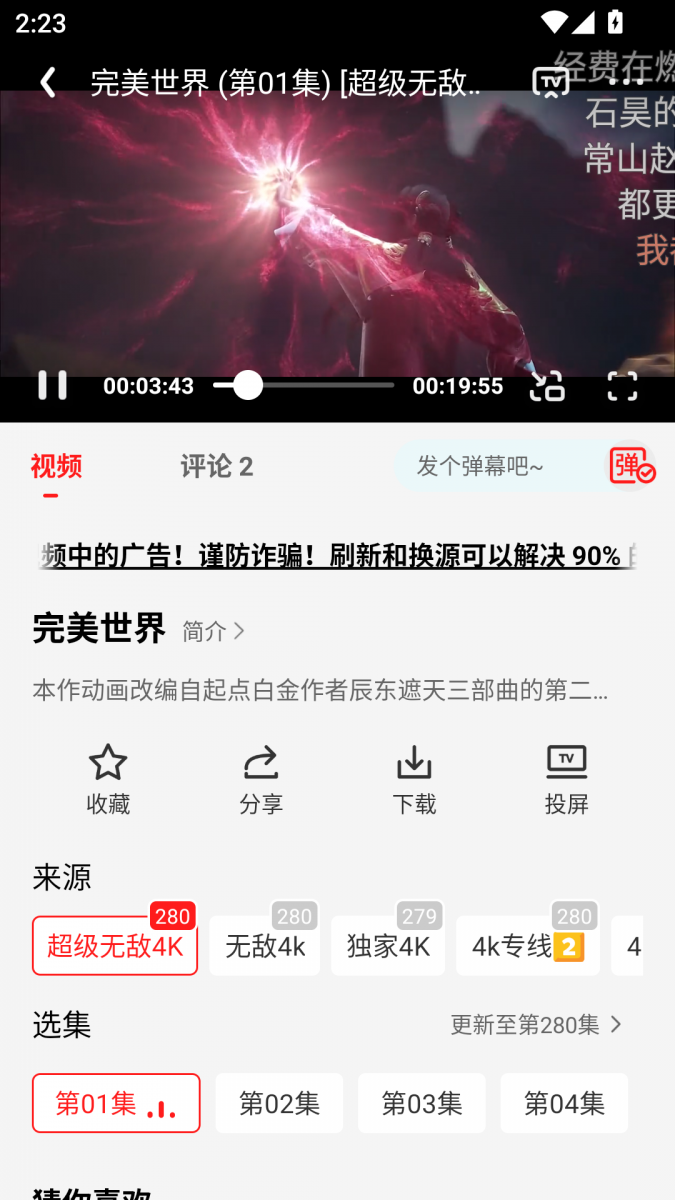 布蕾4K官网最新版  免费安卓版 1