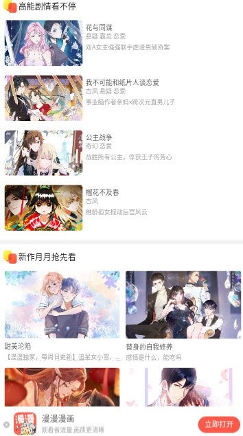 皮皮喵漫画免费阅读下载  免费安卓版 0