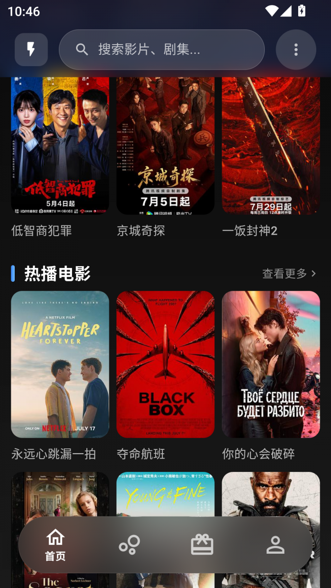 布蕾4K官网最新版  免费安卓版 1