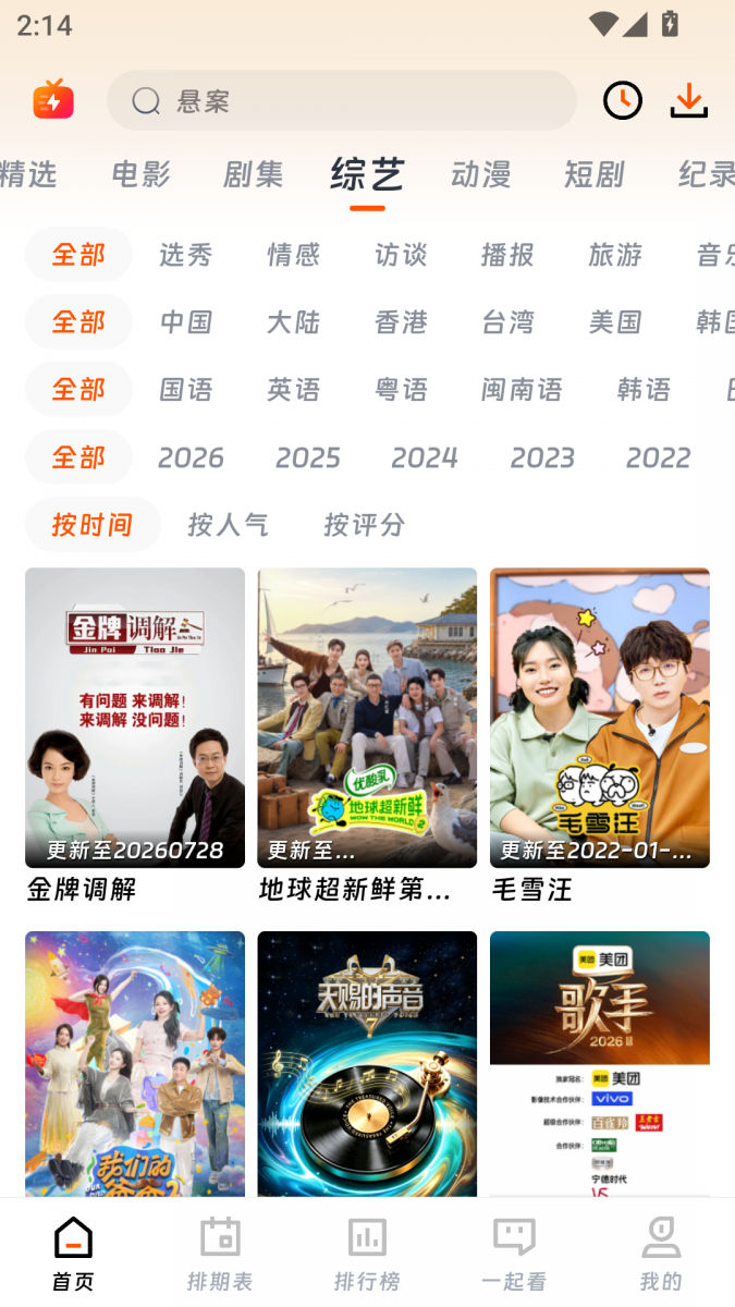 布蕾4K官网最新版  免费安卓版 3