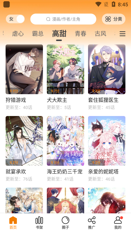 皮皮喵漫画免费阅读下载  免费安卓版 0