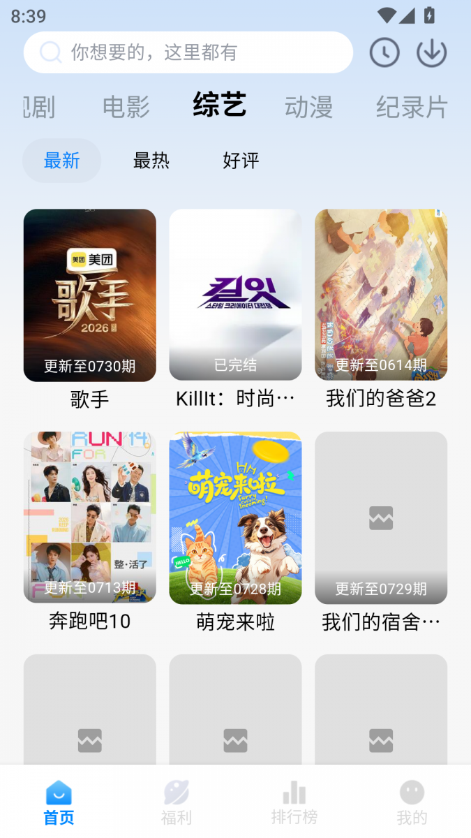 布蕾4K官网最新版  免费安卓版 3