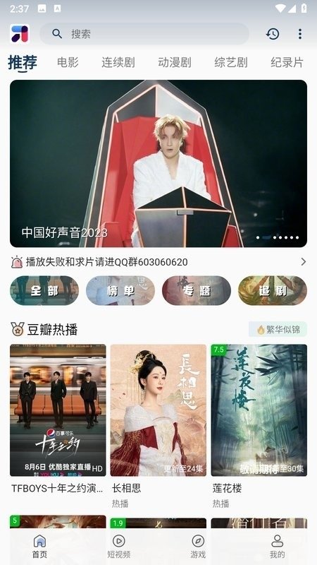 布蕾4K官网最新版  免费安卓版 2