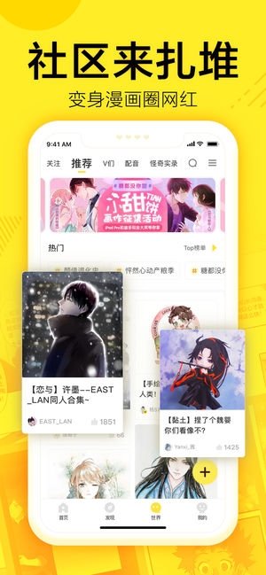 皮皮喵漫画免费阅读下载  免费安卓版 0
