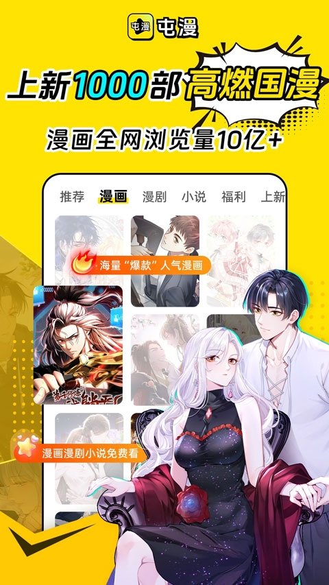 皮皮喵漫画免费阅读下载  免费安卓版 0