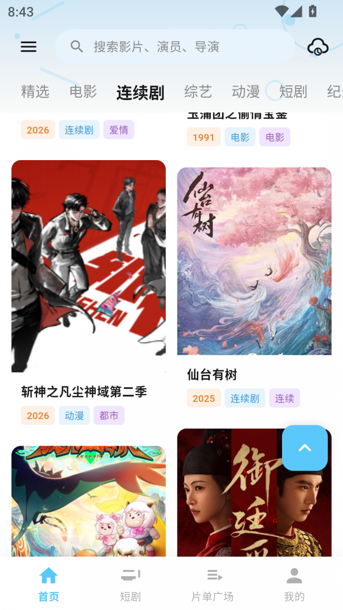 布蕾4K官网最新版  免费安卓版 2