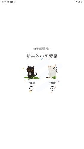 皮皮喵漫画免费阅读下载  免费安卓版 2