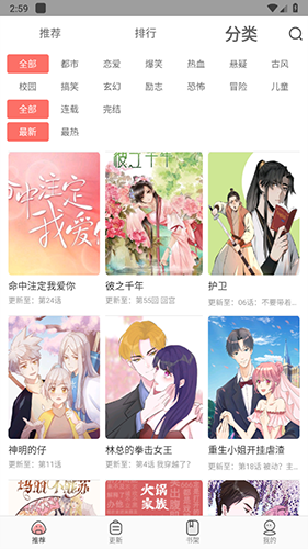 皮皮喵漫画免费阅读下载  免费安卓版 1