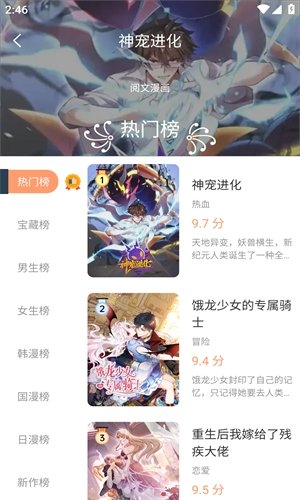 皮皮喵漫画免费阅读下载  免费安卓版 1