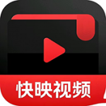 快映视频app安卓版