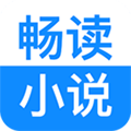 畅读小说app官方下载