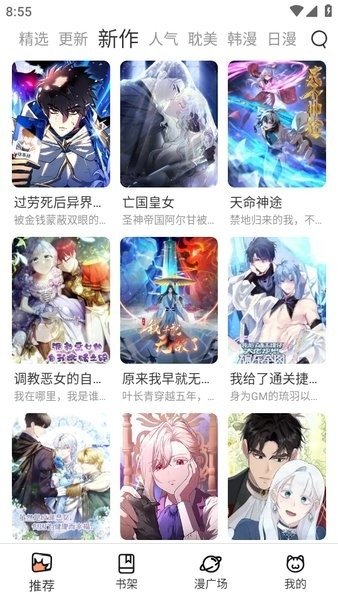 皮皮喵漫画免费阅读下载  免费安卓版 1