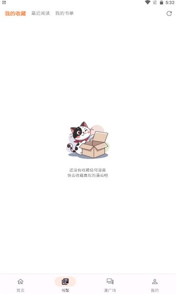 皮皮喵漫画免费阅读下载  免费安卓版 1
