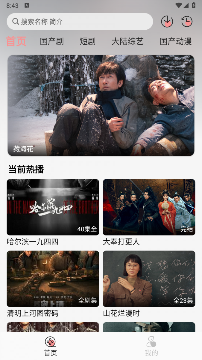 布蕾4K官网最新版  免费安卓版 2