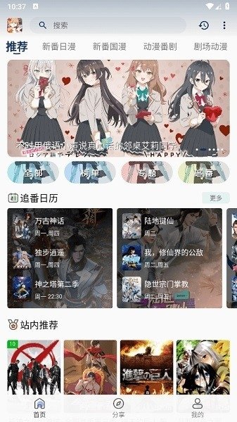 布蕾4K官网最新版  免费安卓版 2