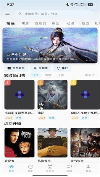 布蕾4K官网最新版  免费安卓版 0