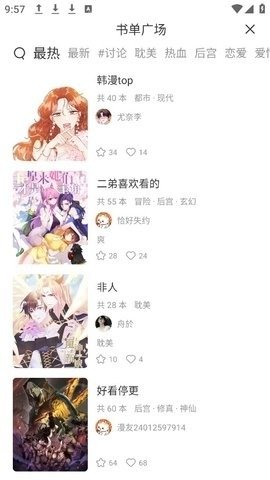 皮皮喵漫画免费阅读下载  免费安卓版 1