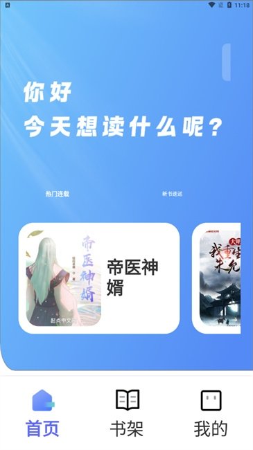 皮皮喵漫画免费阅读下载  免费安卓版 1