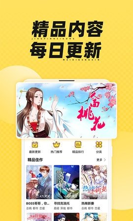 皮皮喵漫画免费阅读下载  免费安卓版 1