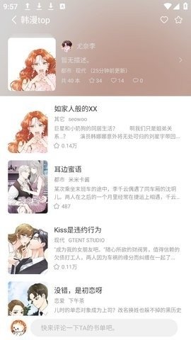 皮皮喵漫画免费阅读下载  免费安卓版 2