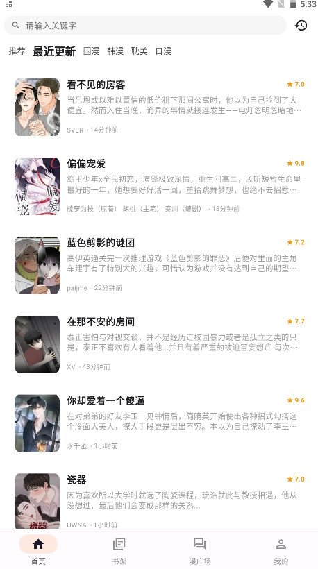 皮皮喵漫画免费阅读下载  免费安卓版 2