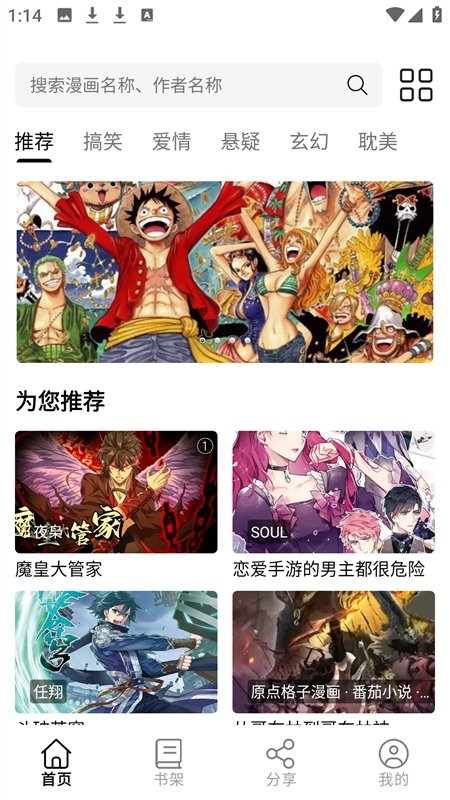 皮皮喵漫画免费阅读下载  免费安卓版 1