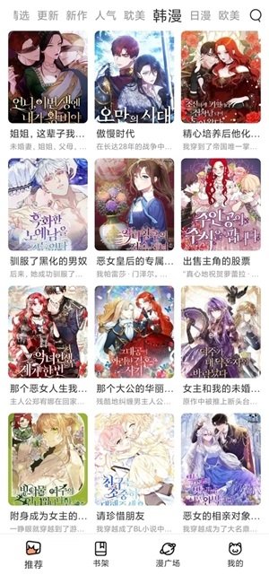 皮皮喵漫画免费阅读下载  免费安卓版 2