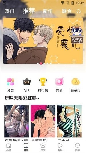皮皮喵漫画免费阅读下载  免费安卓版 2