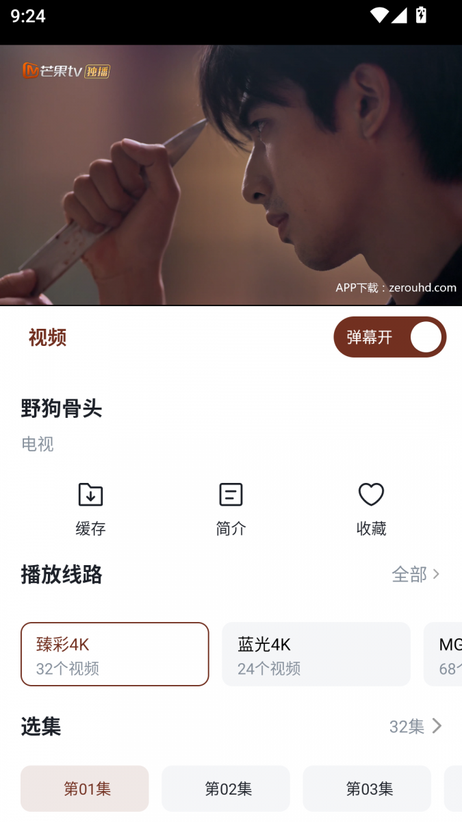 布蕾4K官网最新版  免费安卓版 0