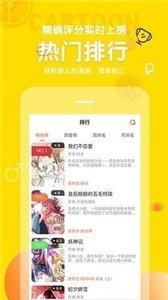 皮皮喵漫画免费阅读下载  免费安卓版 0