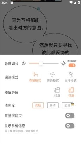 皮皮喵漫画免费阅读下载  免费安卓版 2