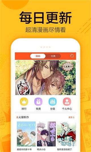 皮皮喵漫画免费阅读下载  免费安卓版 2