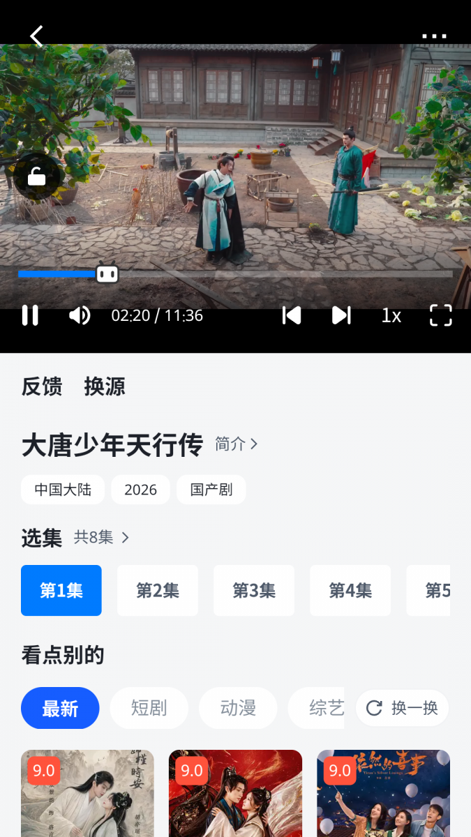 布蕾4K官网最新版  免费安卓版 1