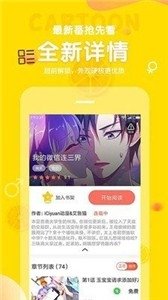 皮皮喵漫画免费阅读下载  免费安卓版 2
