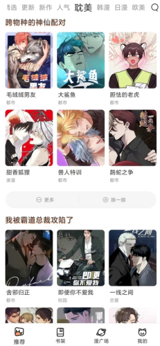 皮皮喵漫画免费阅读下载  免费安卓版 2