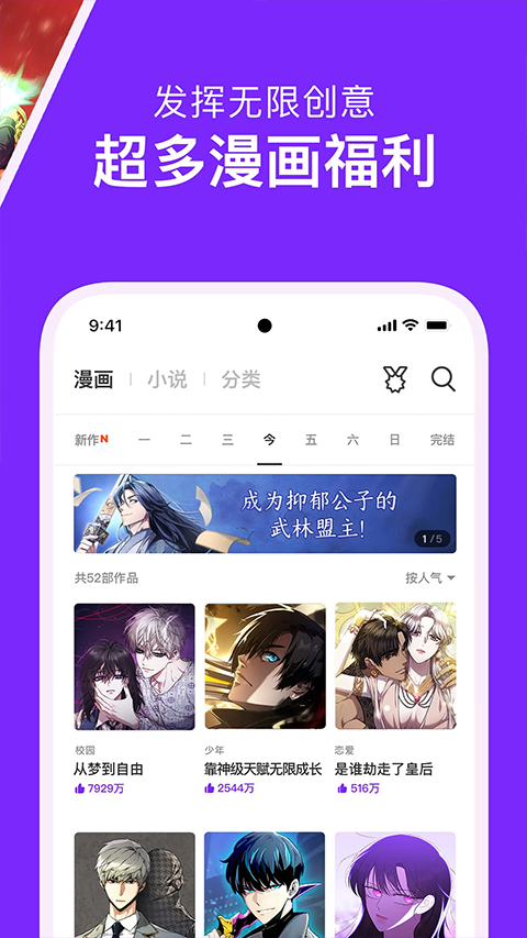 皮皮喵漫画免费阅读下载  免费安卓版 3
