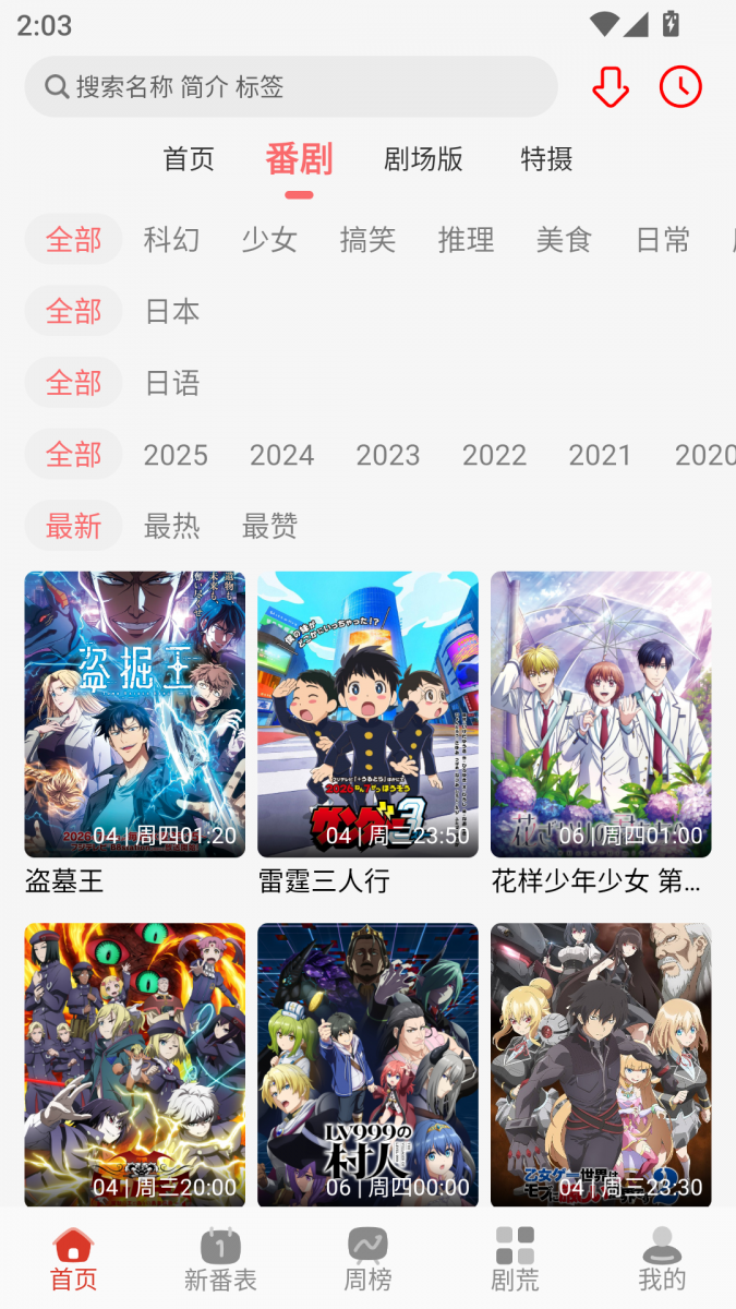 布蕾4K官网最新版  免费安卓版 1