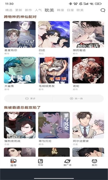 皮皮喵漫画免费阅读下载  免费安卓版 1