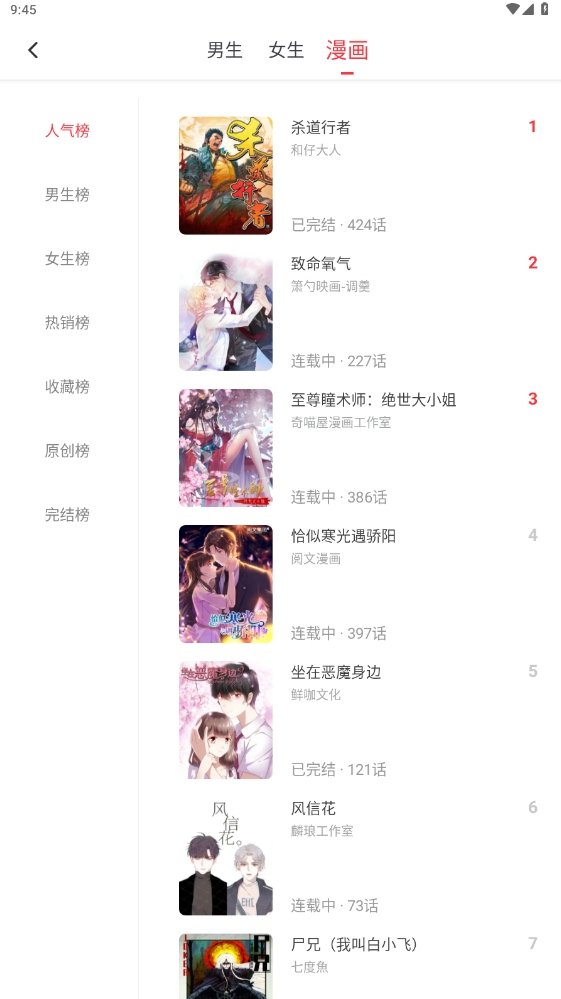 皮皮喵漫画免费阅读下载  免费安卓版 4