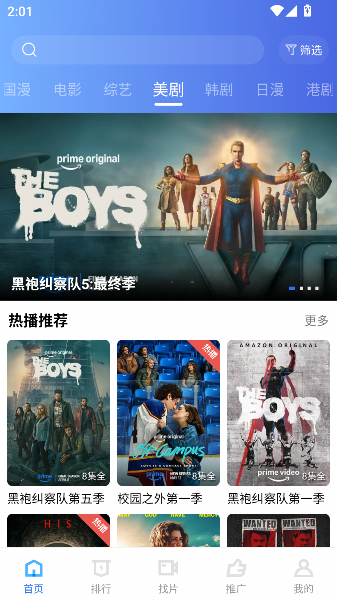 布蕾4K官网最新版  免费安卓版 2