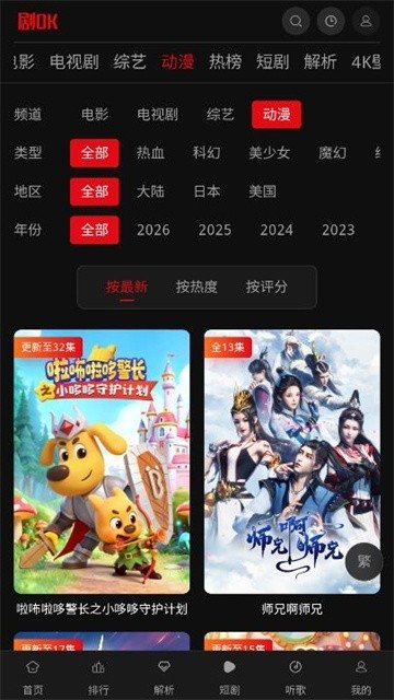 布蕾4K官网最新版  免费安卓版 0