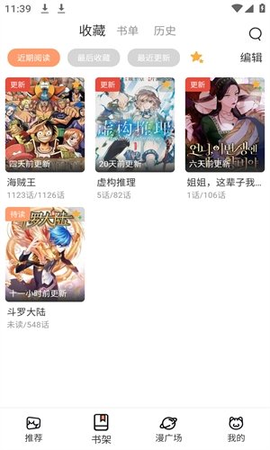 皮皮喵漫画免费阅读下载  免费安卓版 1