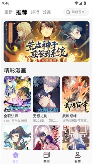 皮皮喵漫画免费阅读下载  免费安卓版 2