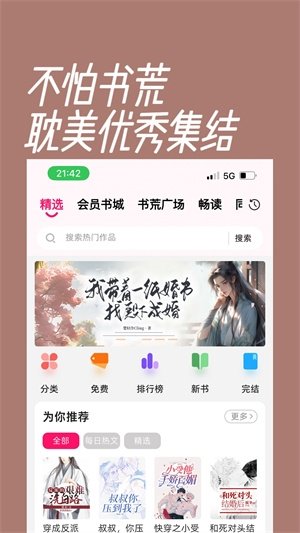 皮皮喵漫画免费阅读下载  免费安卓版 1