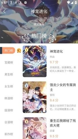 皮皮喵漫画免费阅读下载  免费安卓版 0