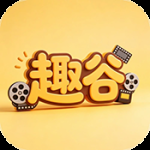 趣谷追剧最新版
