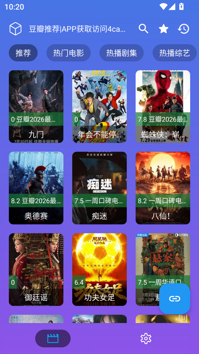 布蕾4K官网最新版  免费安卓版 0