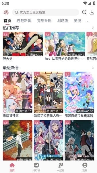 皮皮喵漫画免费阅读下载  免费安卓版 2