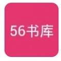56书库官网版旧版下载