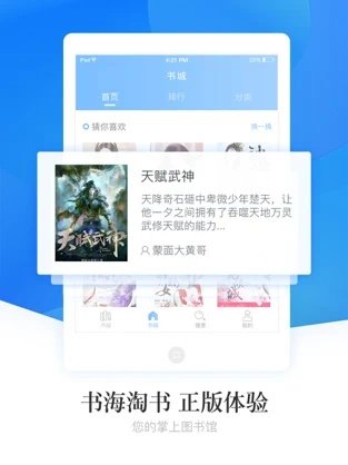 皮皮喵漫画免费阅读下载  免费安卓版 1